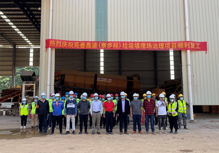 2021年11月20日—东莞寮步项目正式复工